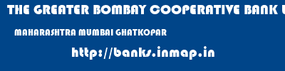 THE GREATER BOMBAY COOPERATIVE BANK LIMITED  MAHARASHTRA MUMBAI GHATKOPAR   banks information 